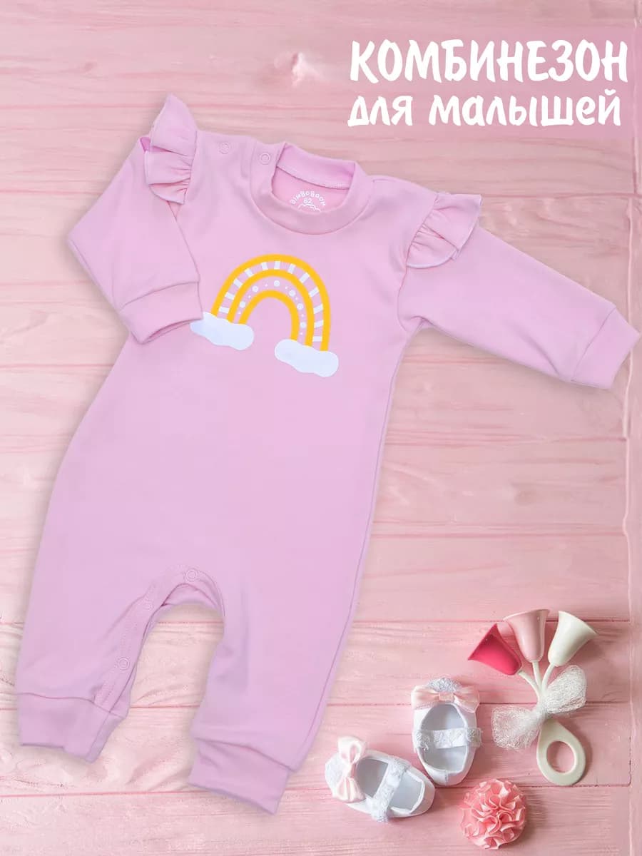 Слип комбинезон нательный для новорожденных малышей