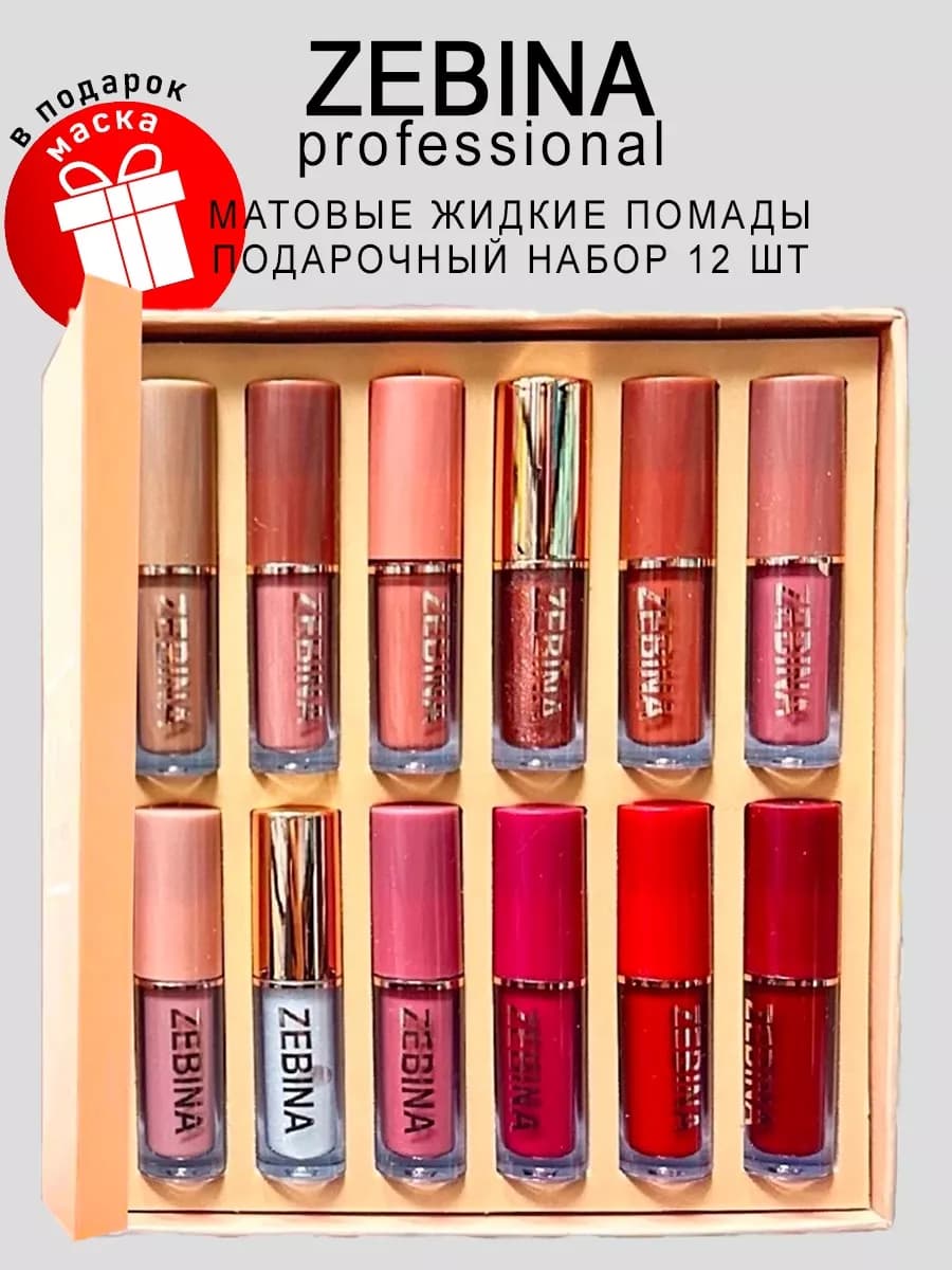 Нюдовая помада для губ