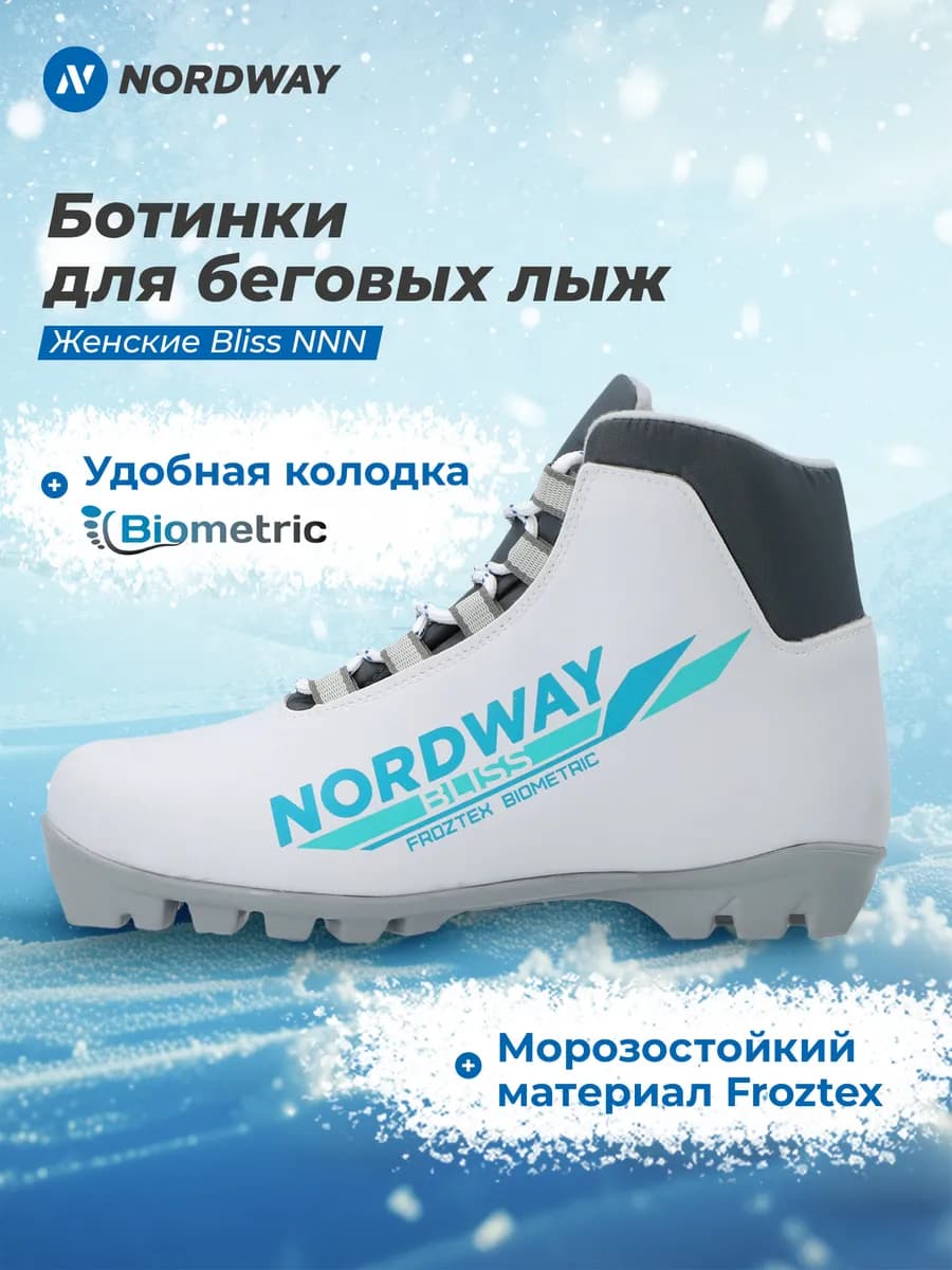 Ботинки для беговых лыж женские Bliss NNN