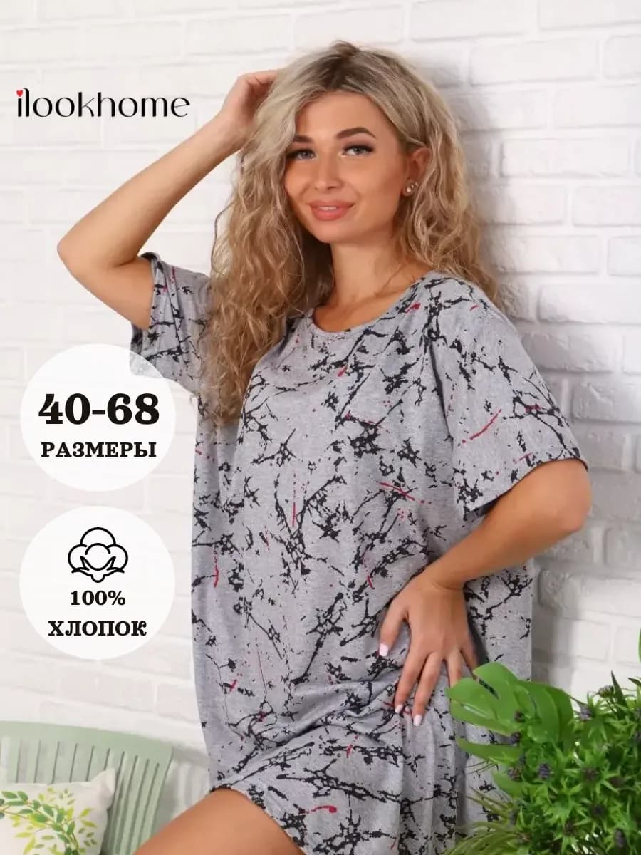 Туника домашняя больших размеров летняя хлопок