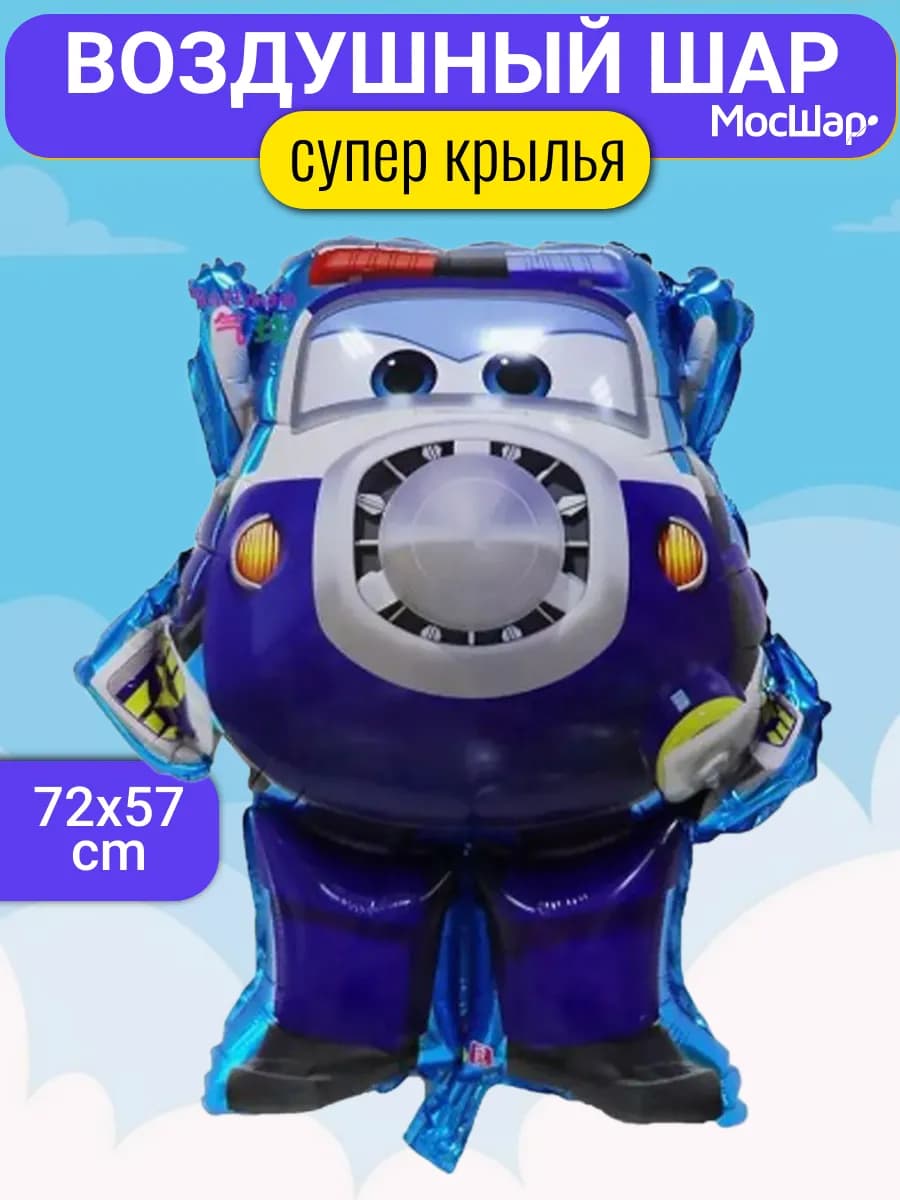 Воздушные шарики Супер Крылья