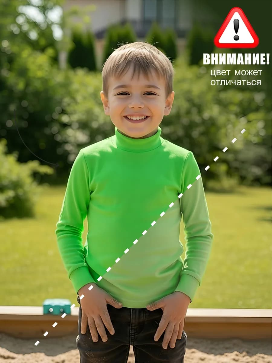 Водолазка детская