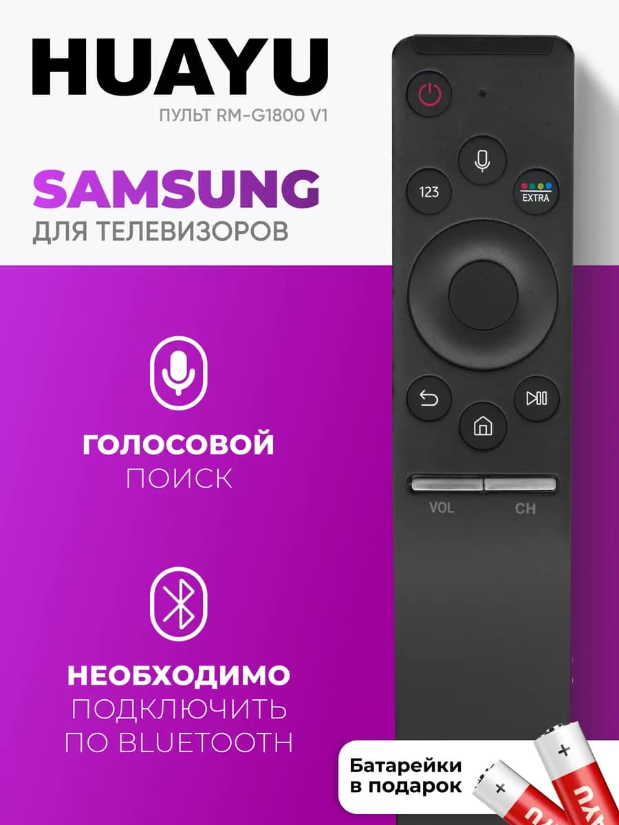 HBT049 Голосовой пульт для телевизоров Sаmsung SMART TV