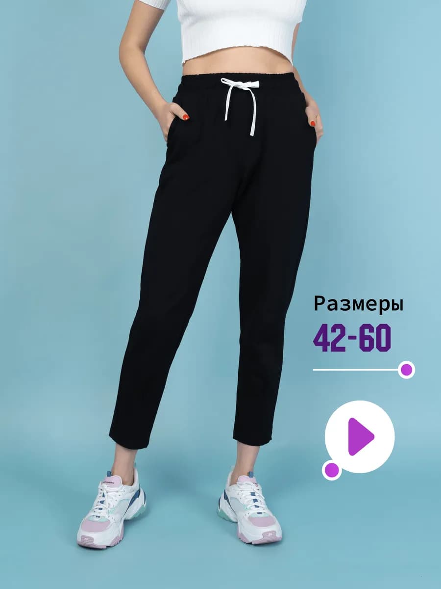 Брюки бананы на резинке зауженные домашние летние