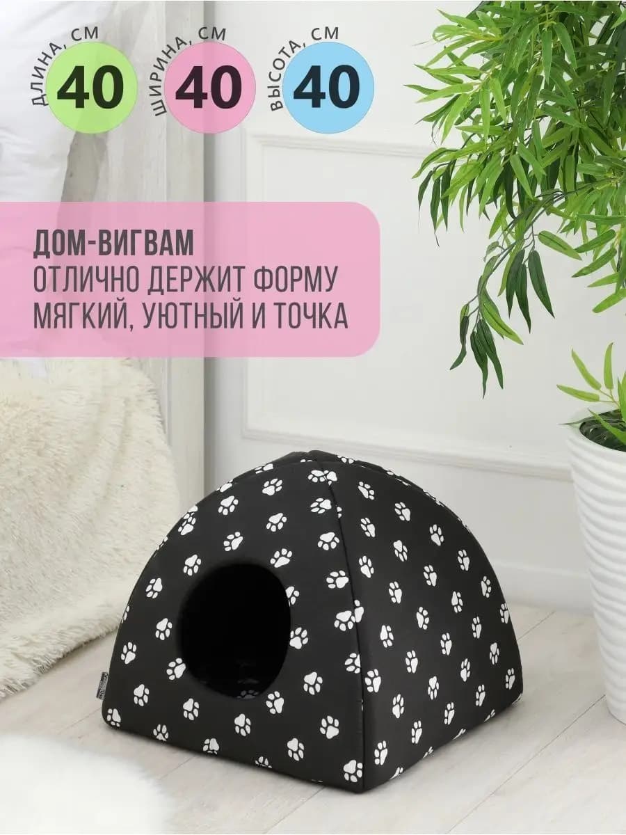 Домик для кошек и собак мелких пород мягкий - фото 1