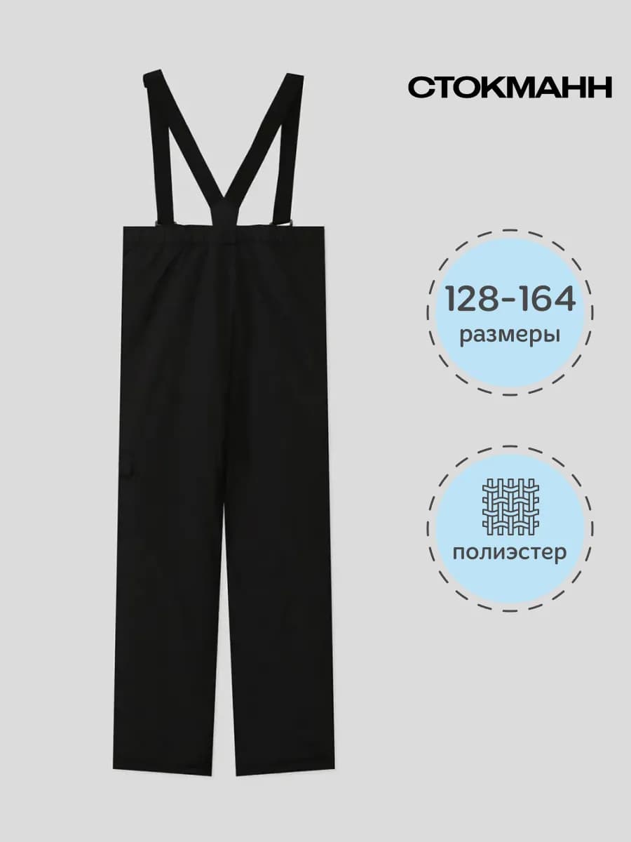 Полукомбинезон утеплённый детский