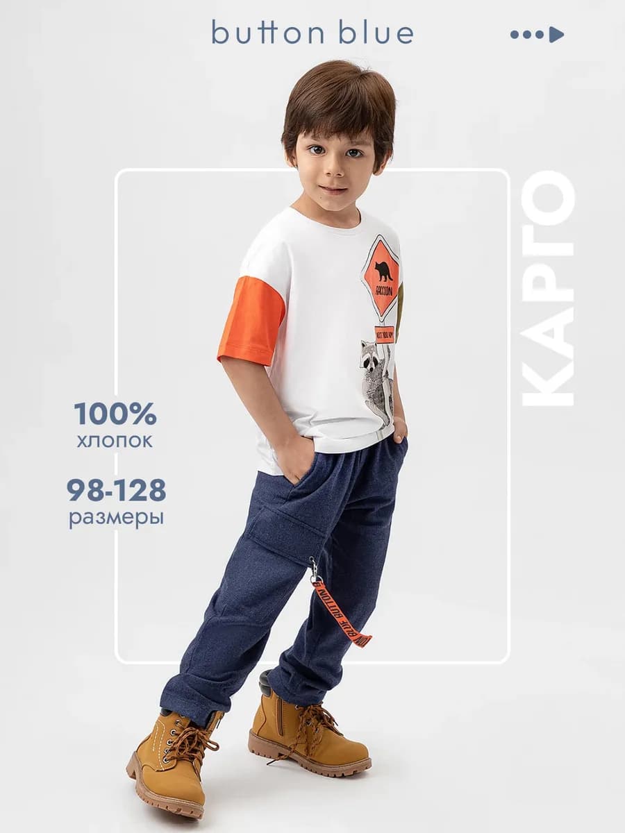 Брюки карго утепленные