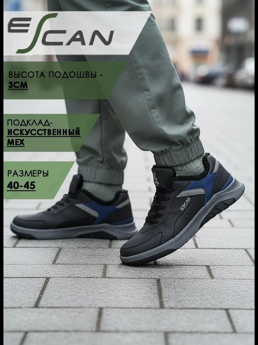 Кроссовки зимние с мехом демисезонные кеды