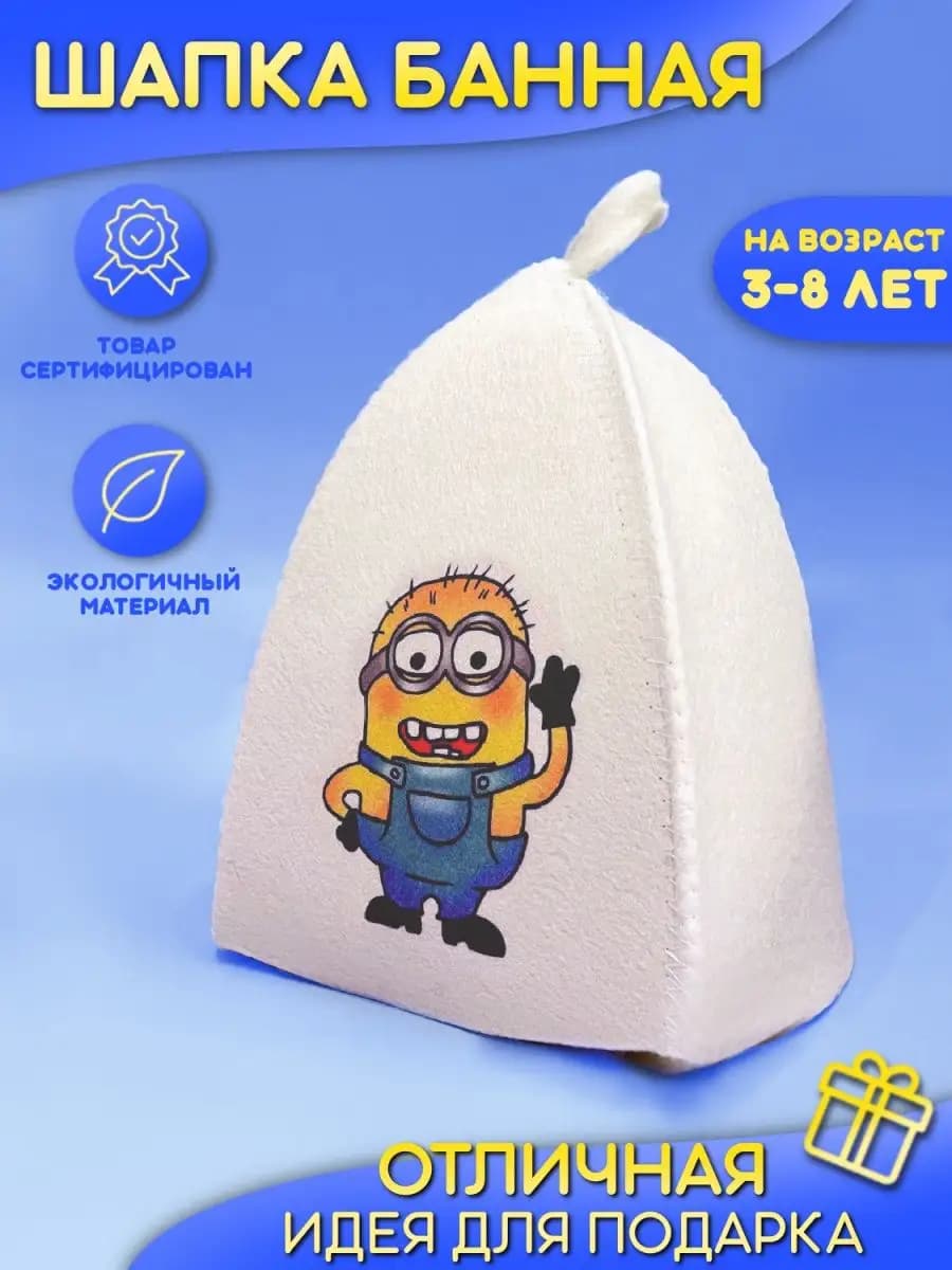 Банная шапка детская