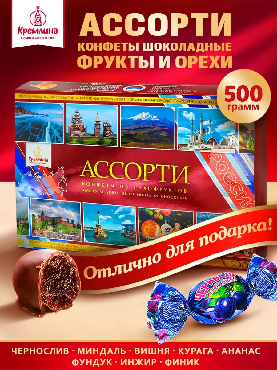 Конфеты подарочные в коробке 500г