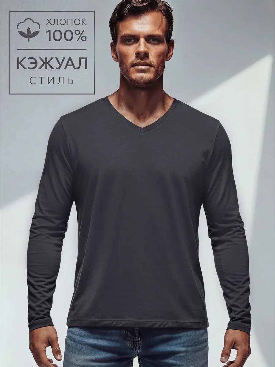 Лонгслив однотонный из хлопка