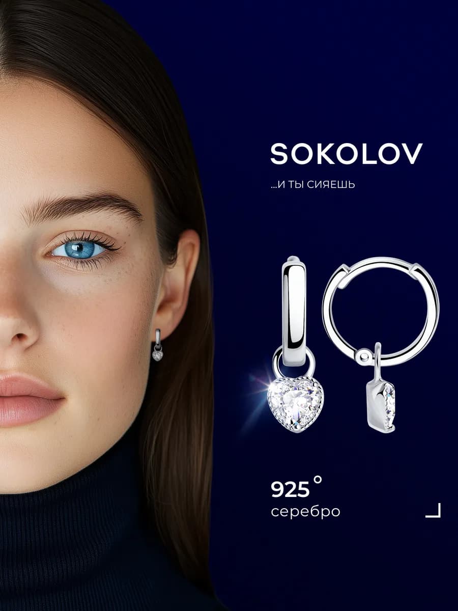 Серьги серебро 925 пробы висячие ювелирные