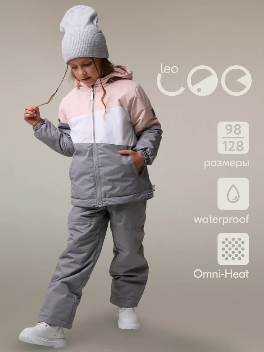 Костюм утепленный мембранный зима-весна