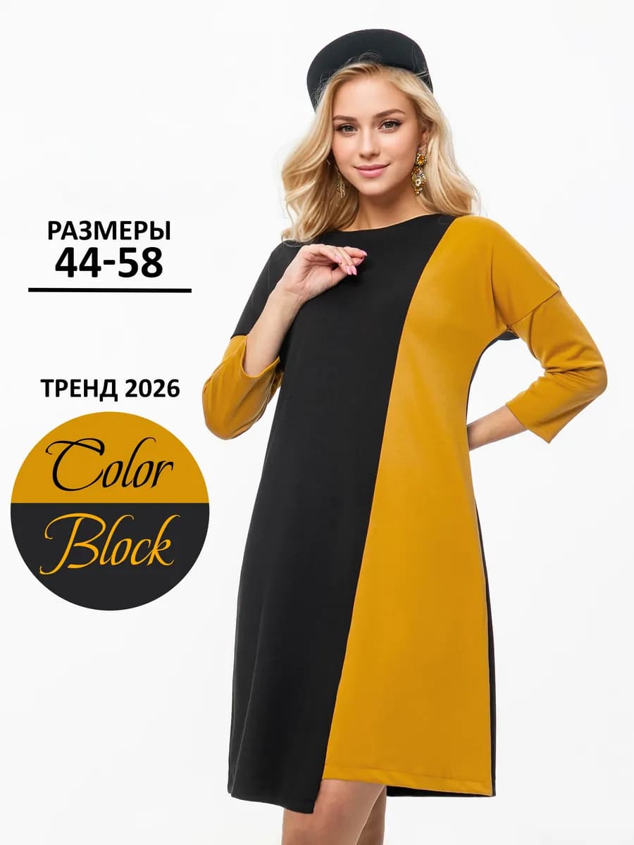 Платье трикотажное повседневное офисное