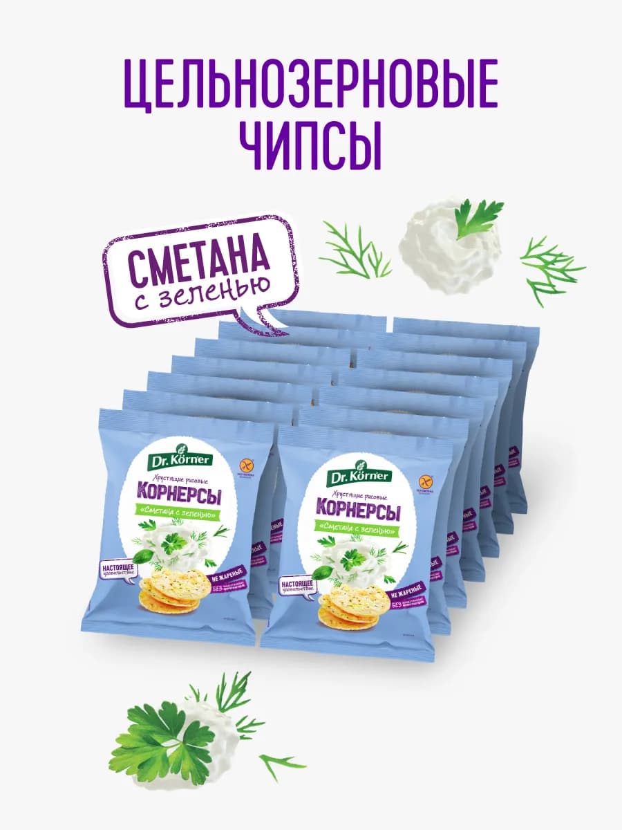 Чипсы корнерсы рисовые сметана зелень детские 14шт по 40гр