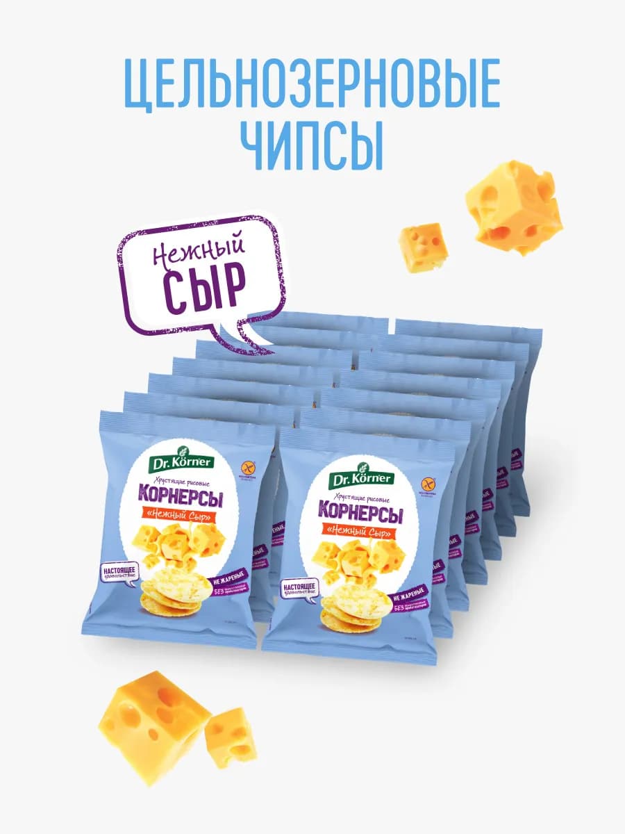 Чипсы корнерсы рисовые нежный сыр детские 14шт по 40гр