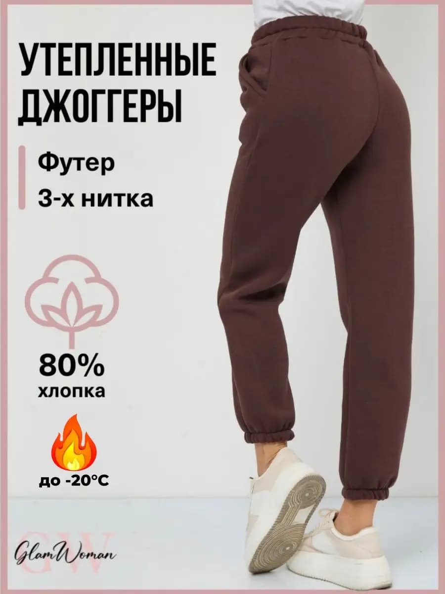 Джоггеры спортивные штаны утепленные на флисе