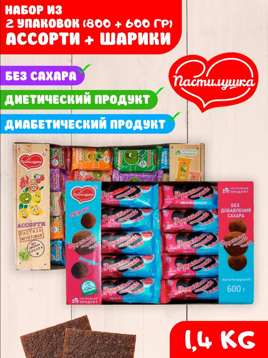 Ассорти + Шарики