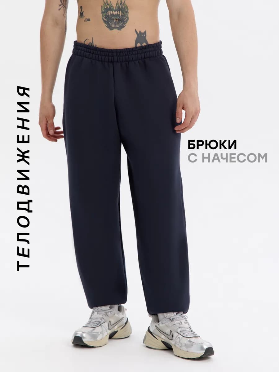 Брюки спортивные утепленные на резинке с начесом