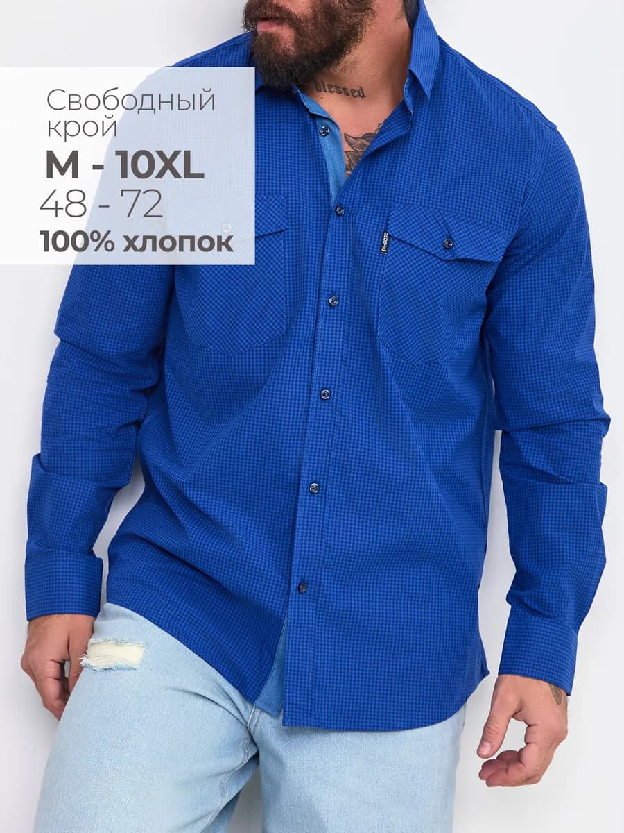 Рубашка с длинным рукавом в клетку - фото 1