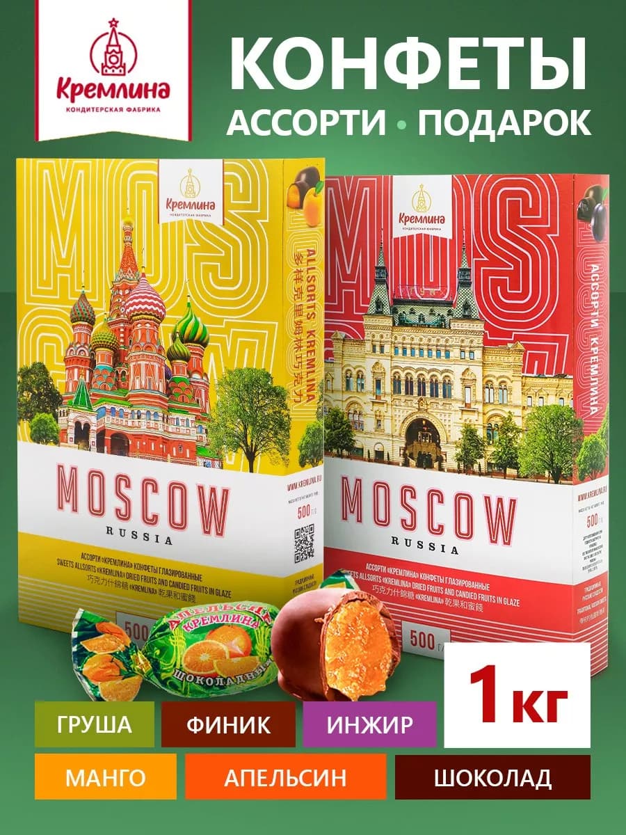 Конфеты подарочные сладости 1 кг