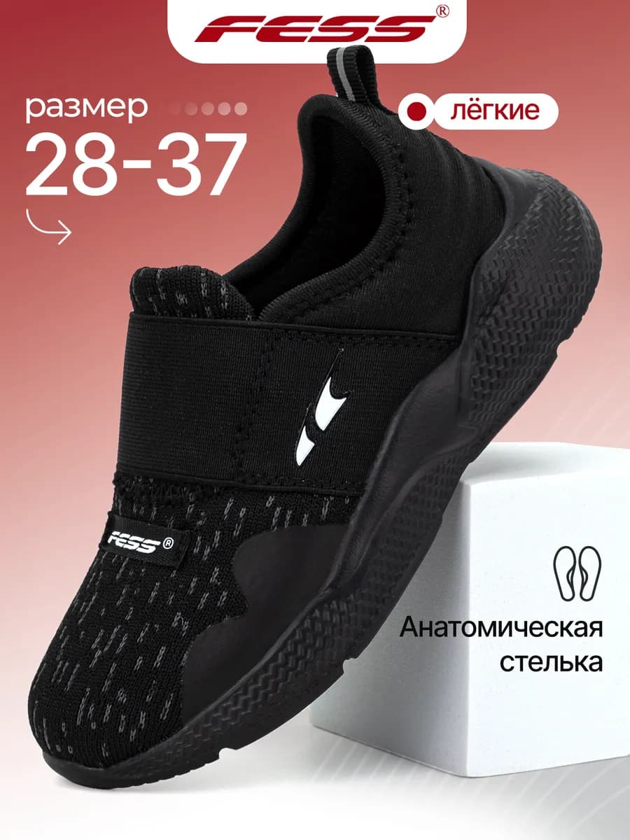 Кроссовки спортивные текстильные на сменку и физкультуру - фото 1