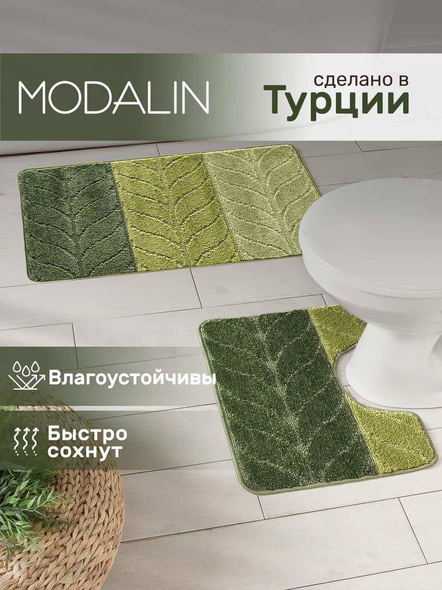 Коврик для ванной и туалета противоскользящий, мягкий