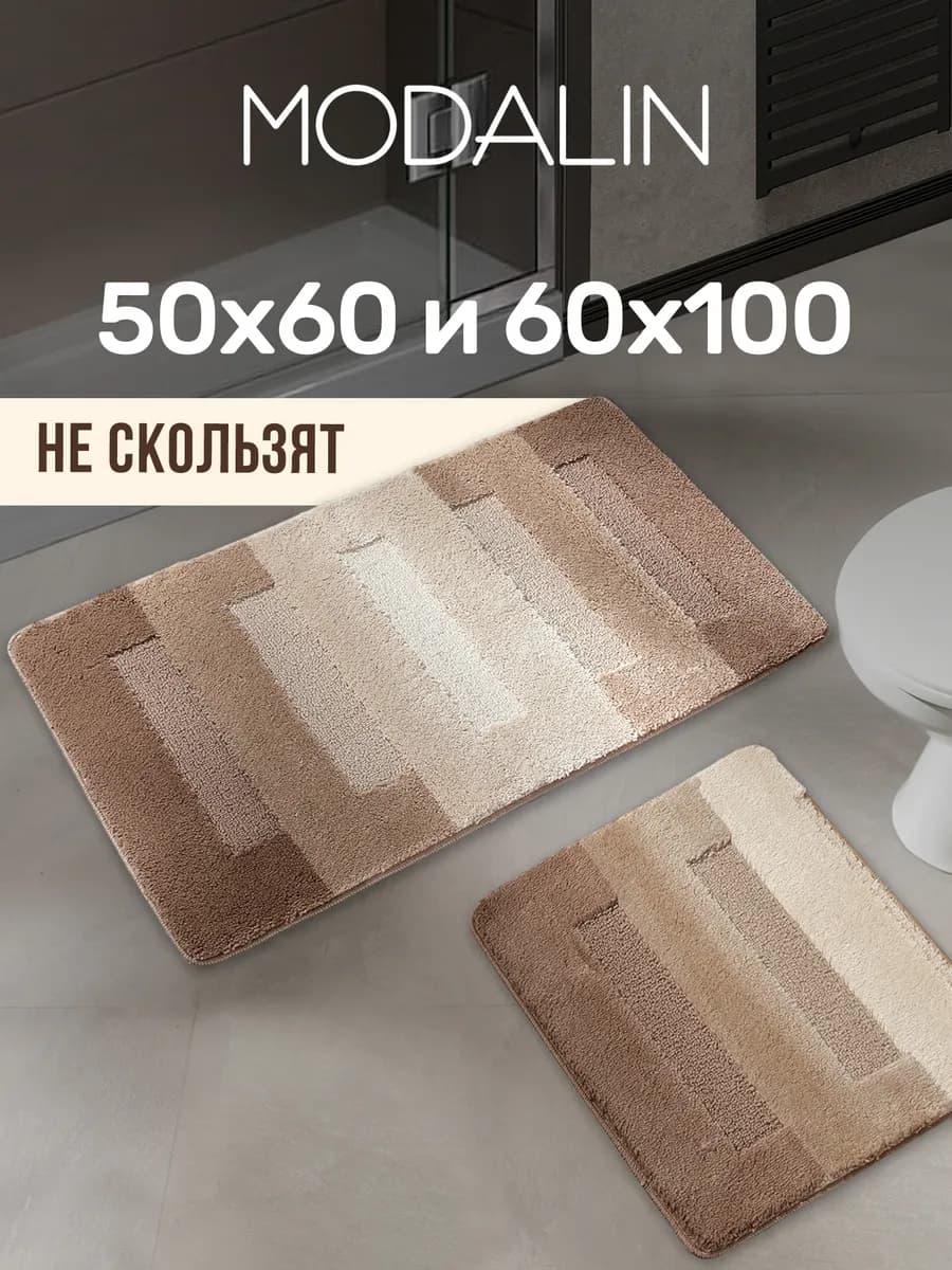 Коврик для ванной и туалета 60х100 набор, Турция - фото 1