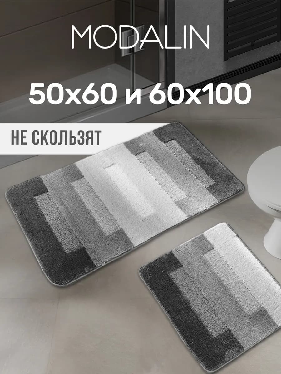 Коврик для ванной и туалета 60х100 комплект, Турция