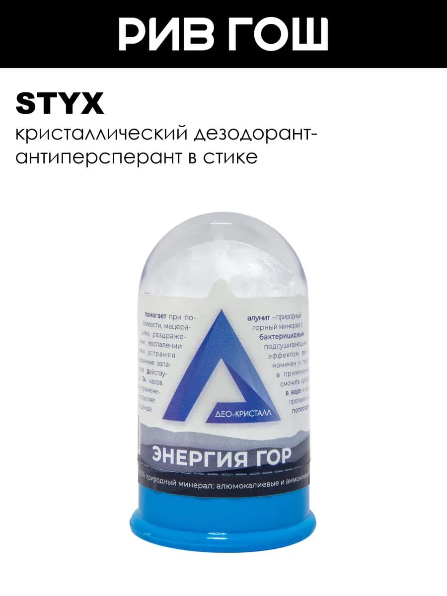 Дезодорант кристалл Энергия гор 80 г