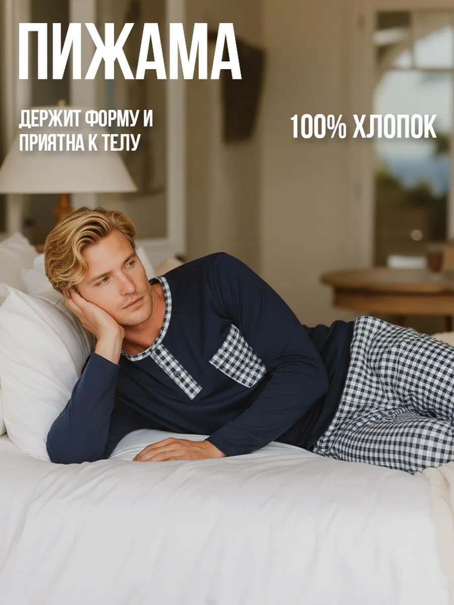 Пижама со штанами домашний костюм