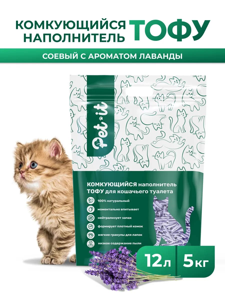 Наполнитель для кошачьего туалета тофу 12 л