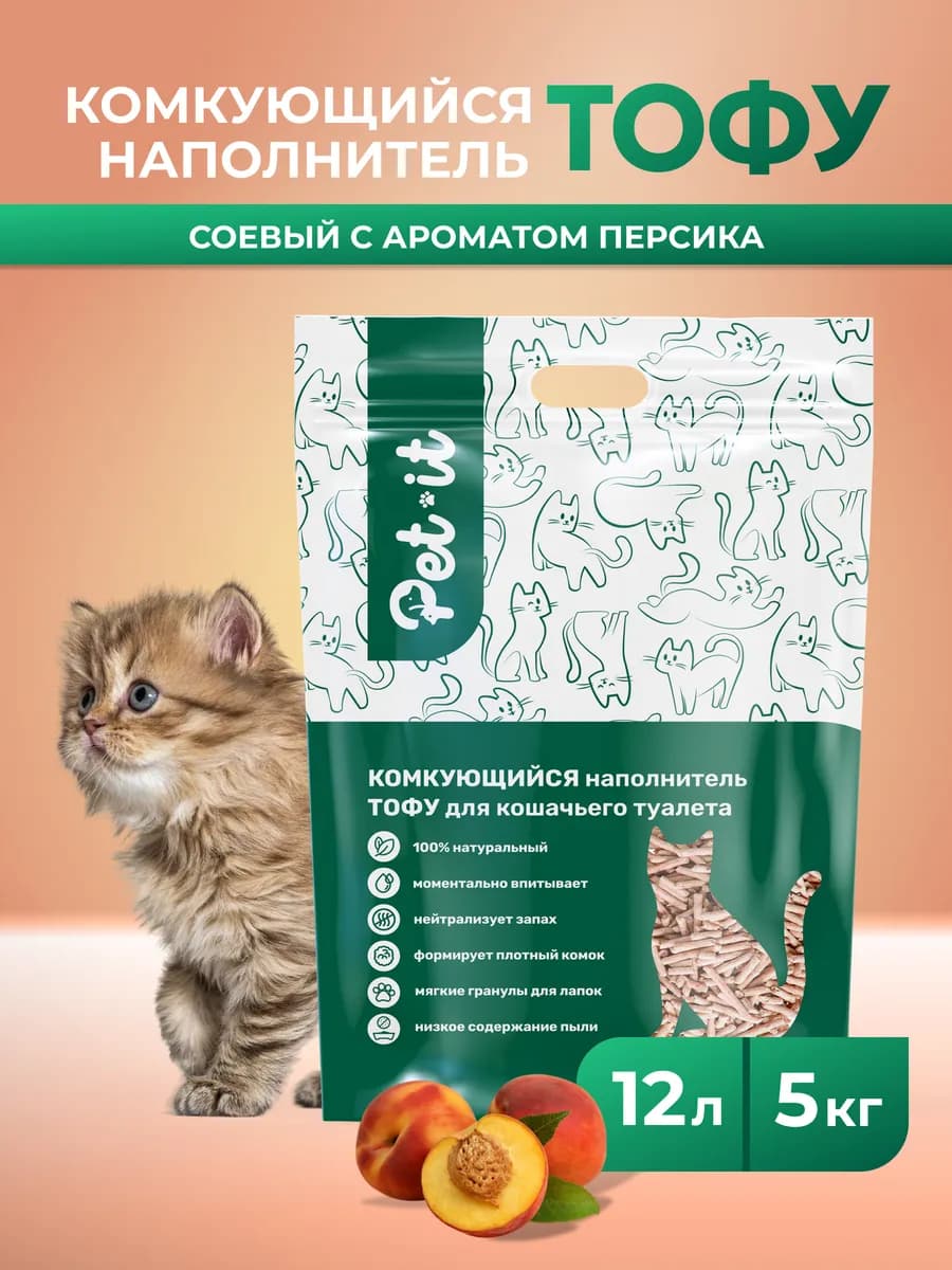 Наполнитель для кошачьего туалета тофу 12 л - фото 1