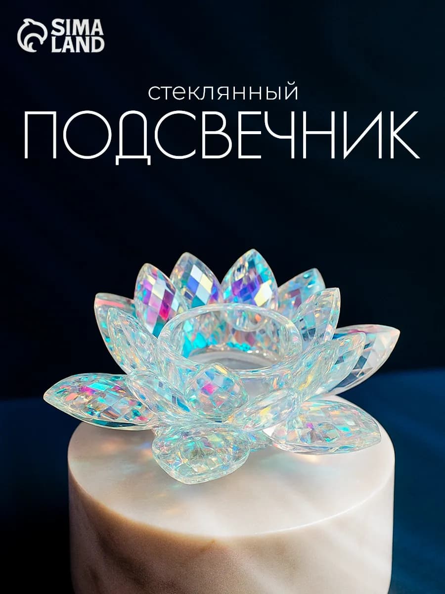 Подсвечник интерьерный Лотос