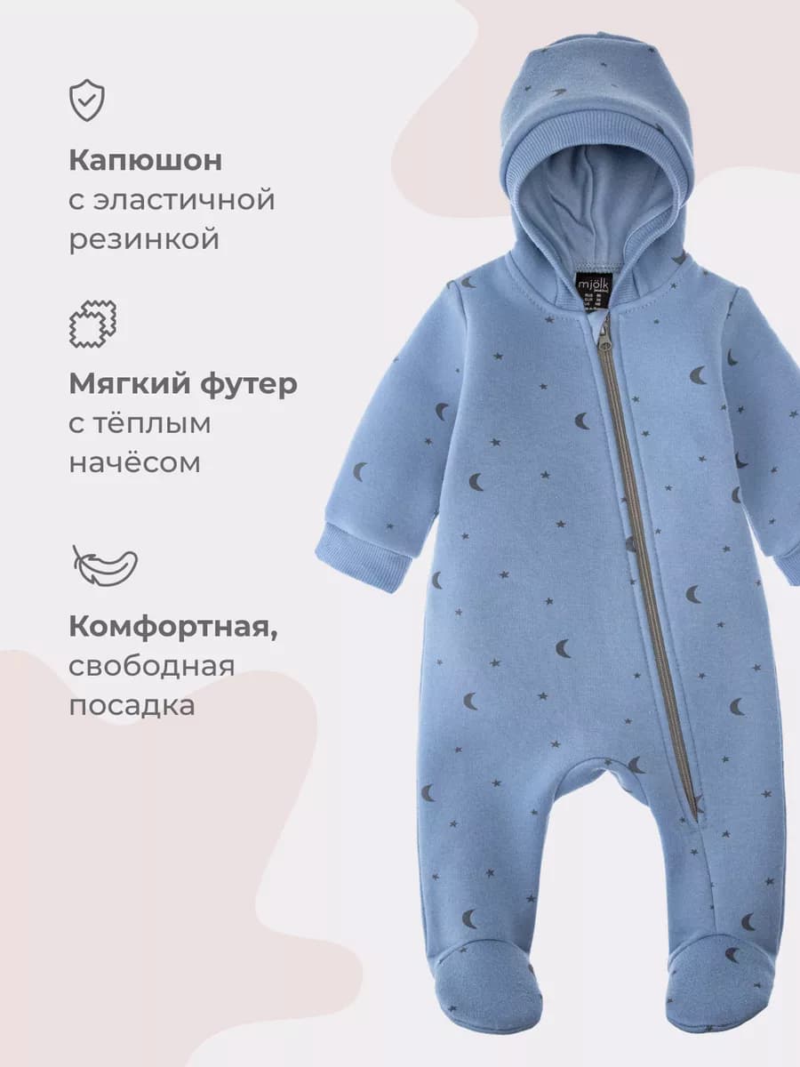 Комбинезон теплый