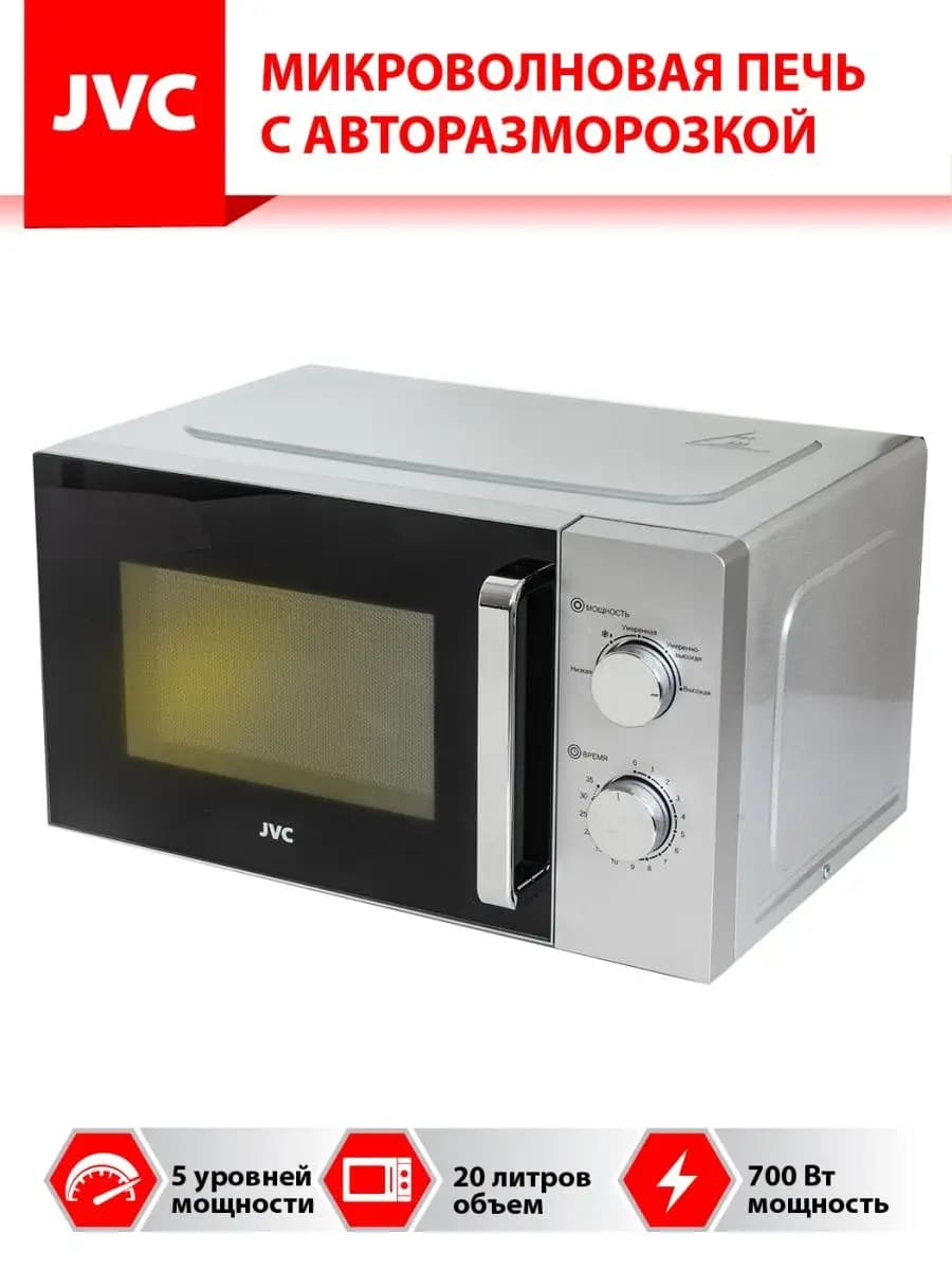 Микроволновая печь 20л с таймером, 700Вт