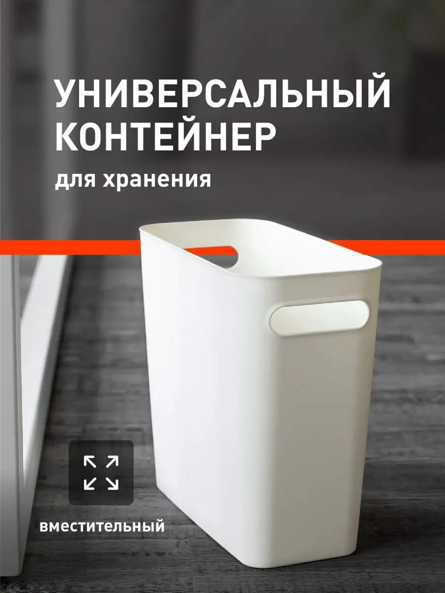 Пластиковый контейнер для хранения узкий