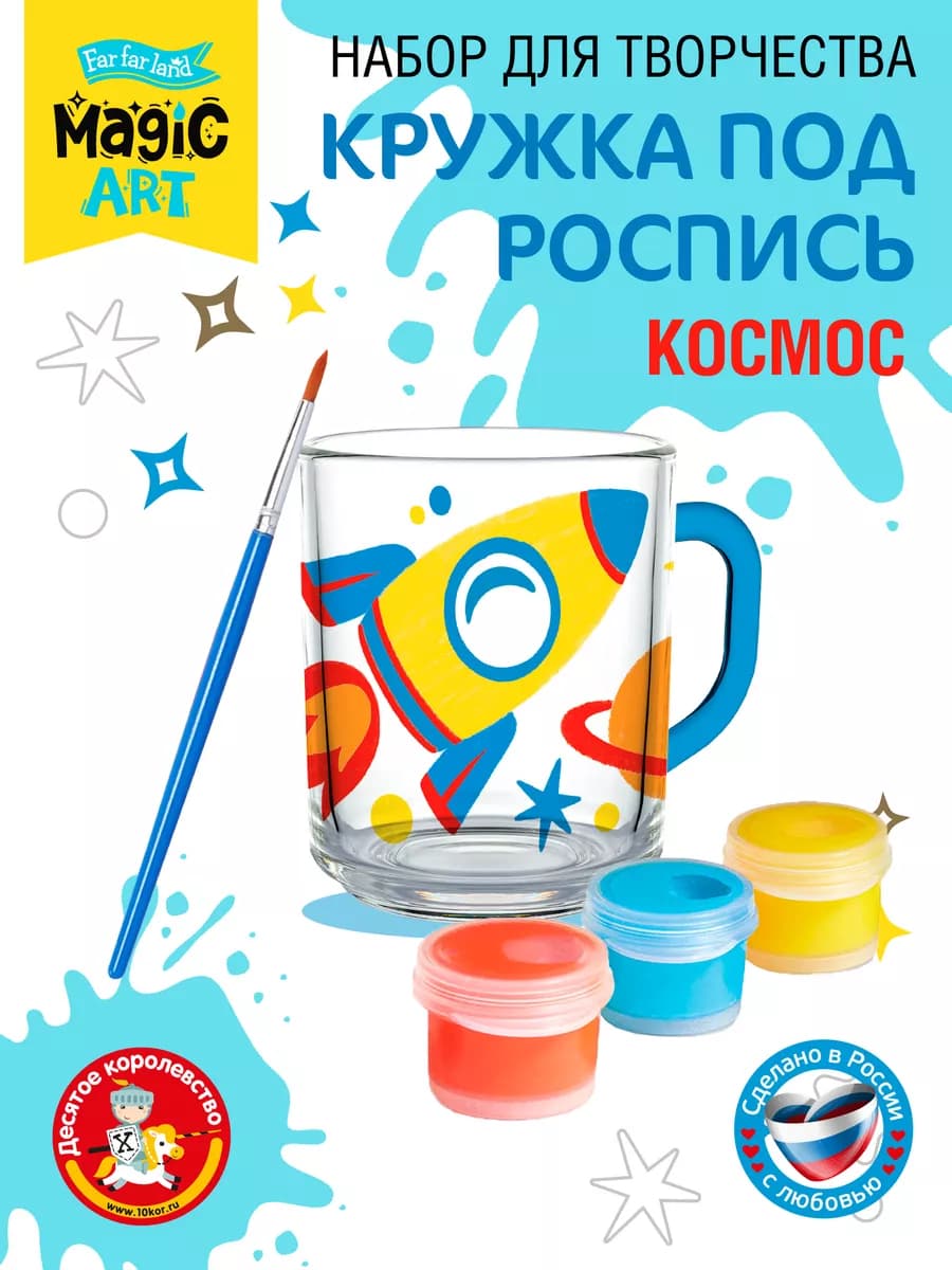 Набор для творчества роспись кружки "Космос" - фото 1