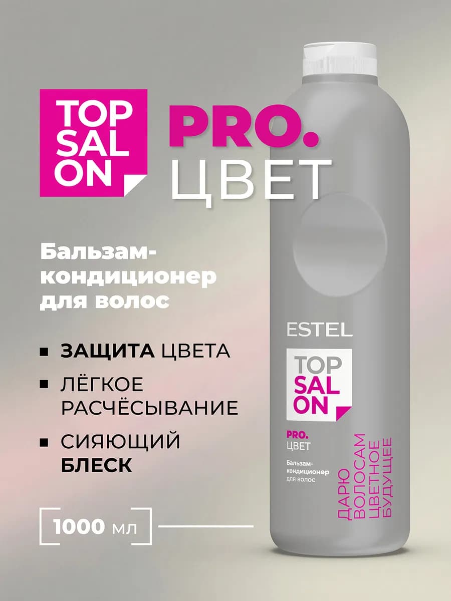 Бальзам для окрашенных волос TOP SALON защитный, 1000 мл