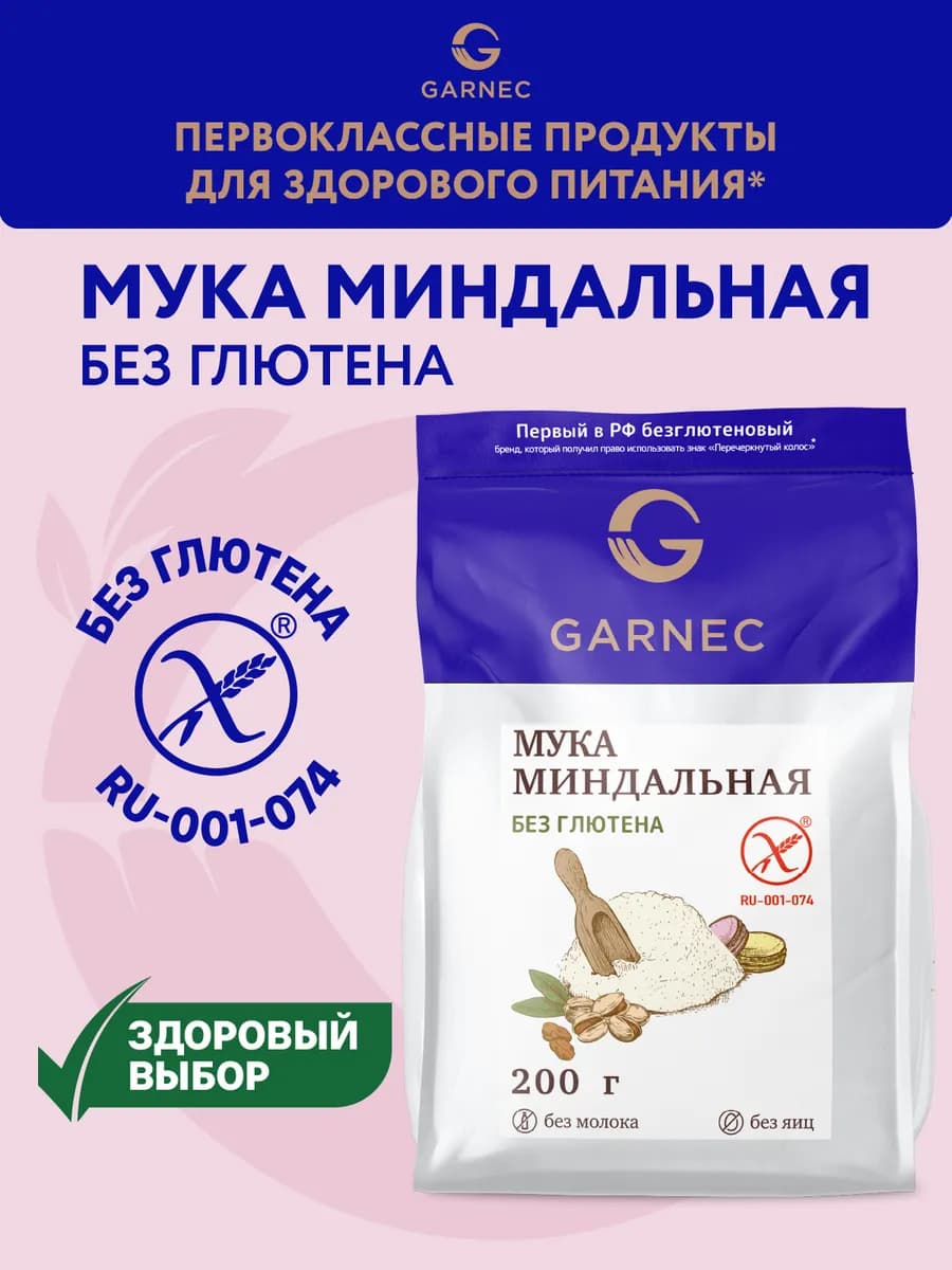 Мука миндальная без глютена для выпечки 200 г