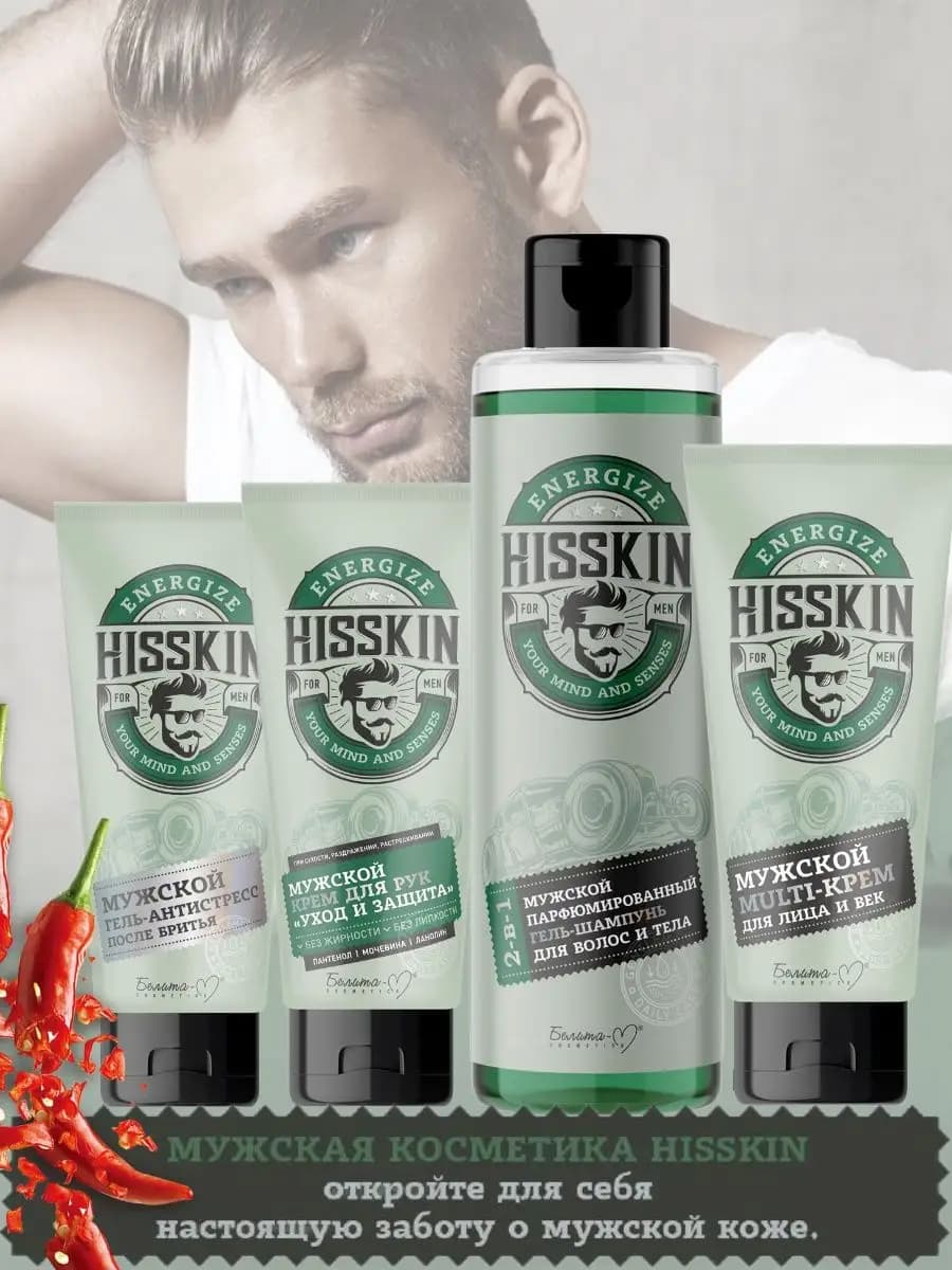 Подарочный набор для мужчин