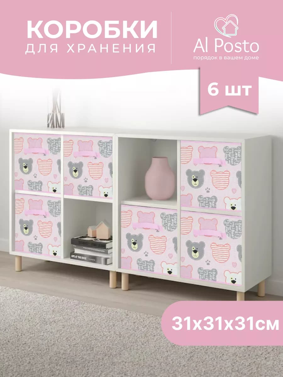 Коробка для хранения вещей 6 шт 31*31*31
