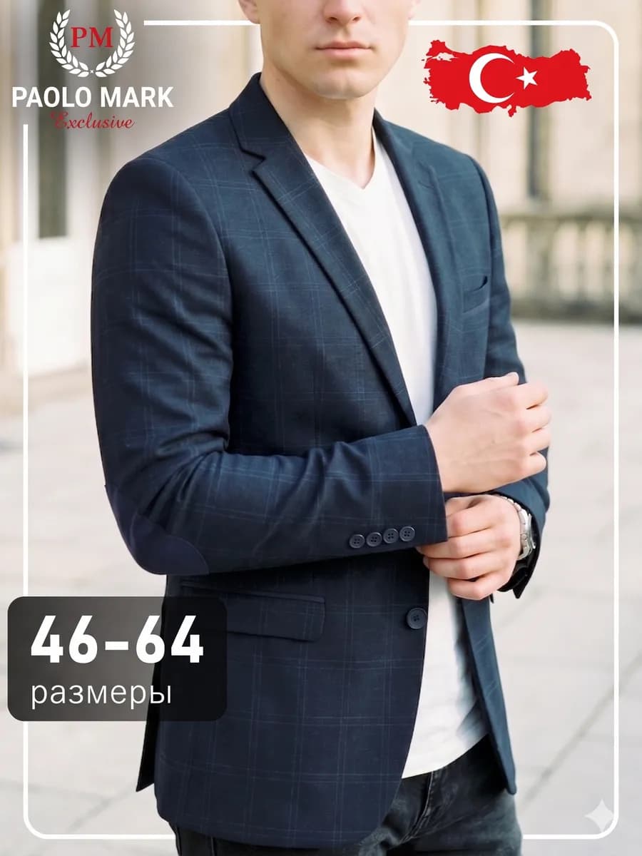 Пиджак мужской повседневный под джинсы классический в офис