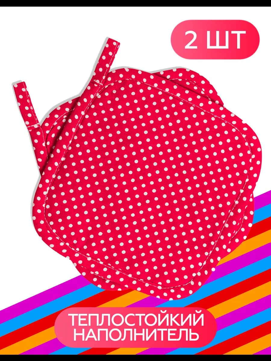 Прихватка кухонная Arneo, комплект из 2 шт. 16x16 см