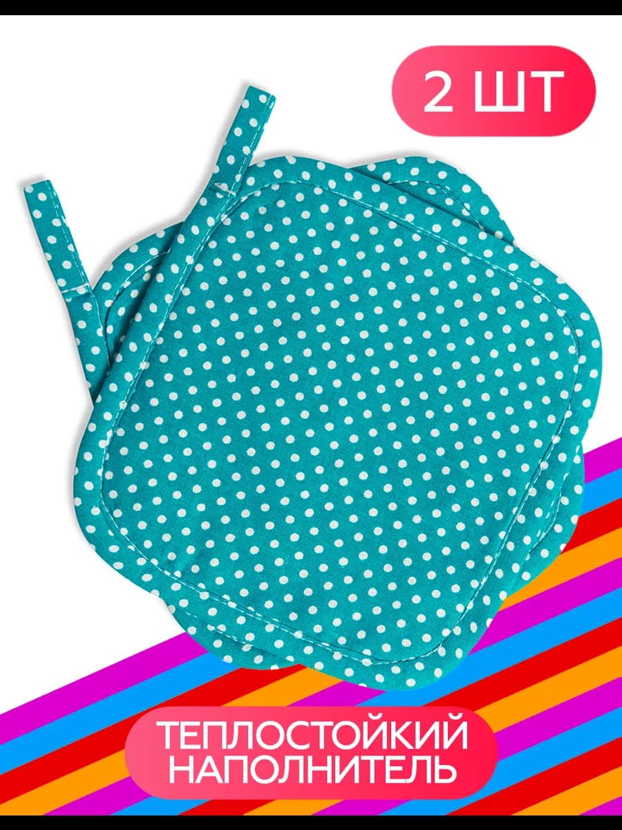 Прихватка кухонная Arneo, комплект из 2 шт. 16x16 см