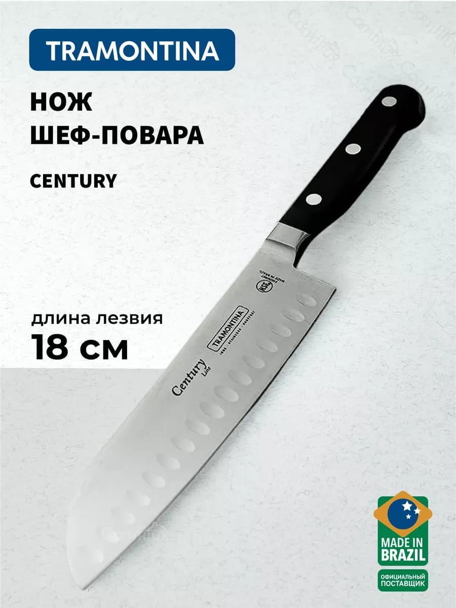 Нож кухонный Century профессиональный, лезвие 18 см - фото 1