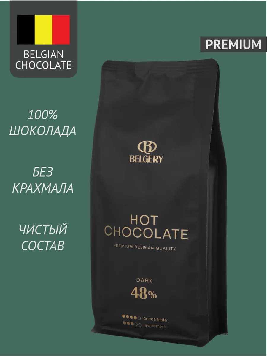 Бельгийский горячий шоколад 48%