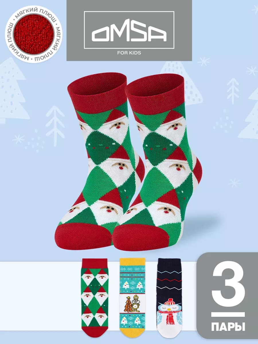 Носки детские теплые из хлопка набор 3 пары