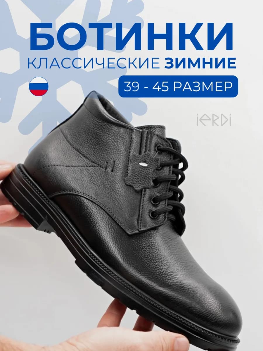 Кожаные теплые зимние ботинки на молнии и шнурках