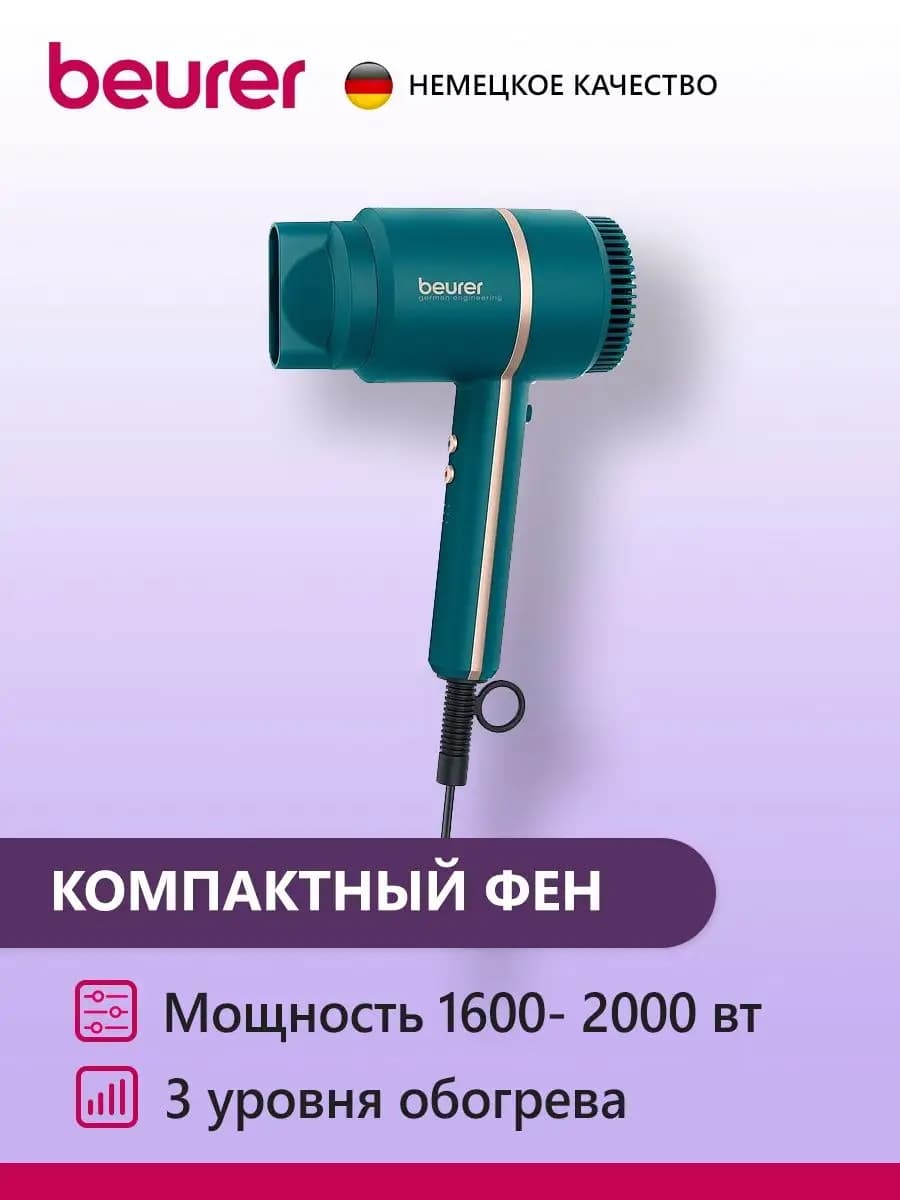 Фен для волос с ионизацией HC 35